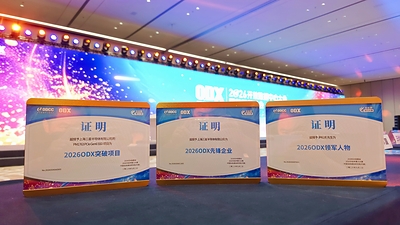 三星半导体在ODX 2026荣获多项荣誉